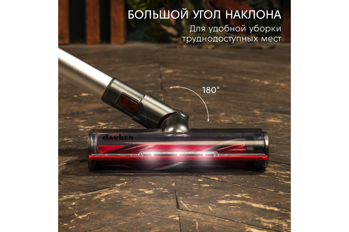 Вертикальный пылесос DAUKEN bs220 Storm Pro Le с турбощеткой PBS220PLE -  выгодная цена, отзывы, характеристики, фото - купить в Москве и РФ