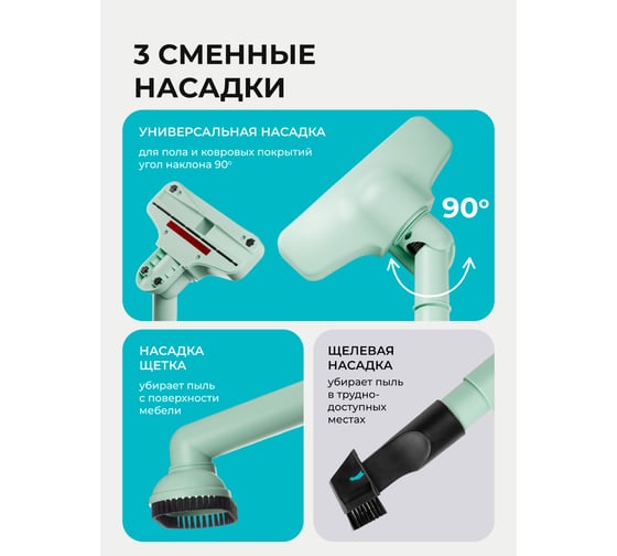 Аккумуляторный пылесос Galaxy LINE GL 6221 мятный, мощность 130 Вт, мощность всасывания до 30 аэроватт, два уровня мощности всасывания, объем контейнера 0,3 л, HEPA-филь 7040162216