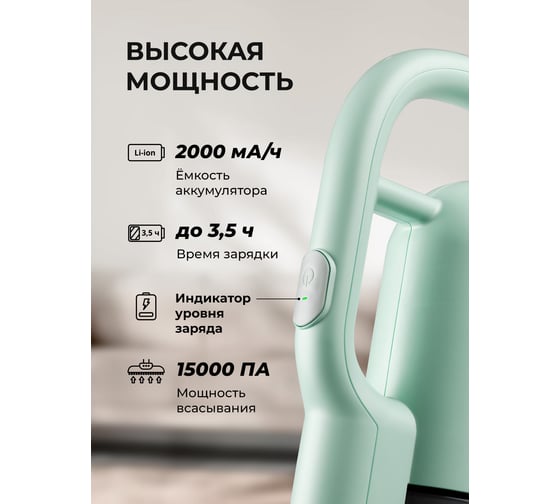Аккумуляторный пылесос Galaxy LINE GL 6221 мятный, мощность 130 Вт, мощность всасывания до 30 аэроватт, два уровня мощности всасывания, объем контейнера 0,3 л, HEPA-филь 7040162216