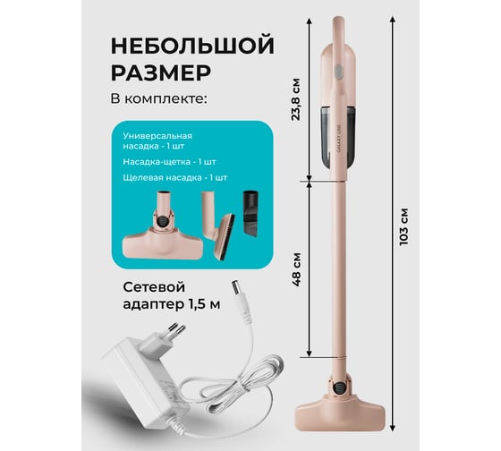 Аккумуляторный пылесос Galaxy LINE GL 6221 бежевый, мощность 130 Вт, мощность всасывания до 30 аэроватт, два уровня мощности всасывания, объем контейнера 0,3 л, HEPA-фил 7040162217
