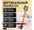 Вертикальный пылесос Furendo К7 4603809372017 2