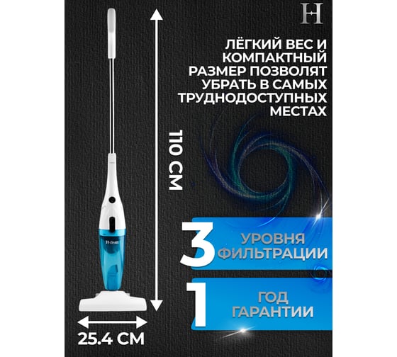 Пылесос Horizont H-clean HCV 101