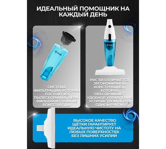 Пылесос Horizont H-clean HCV 101