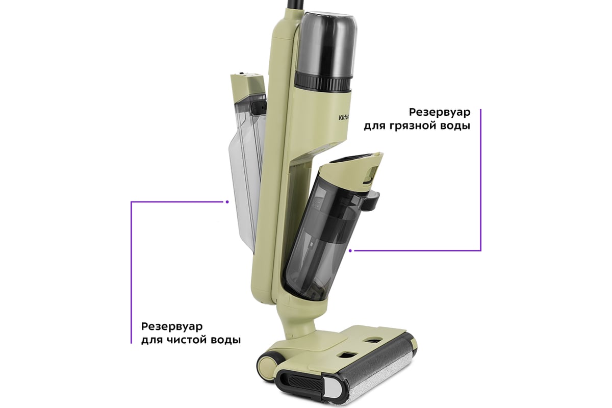 Вертикальный беспроводной моющий пылесос Kitfort черно-зеленый КТ-5238-1 -  выгодная цена, отзывы, характеристики, фото - купить в Москве и РФ