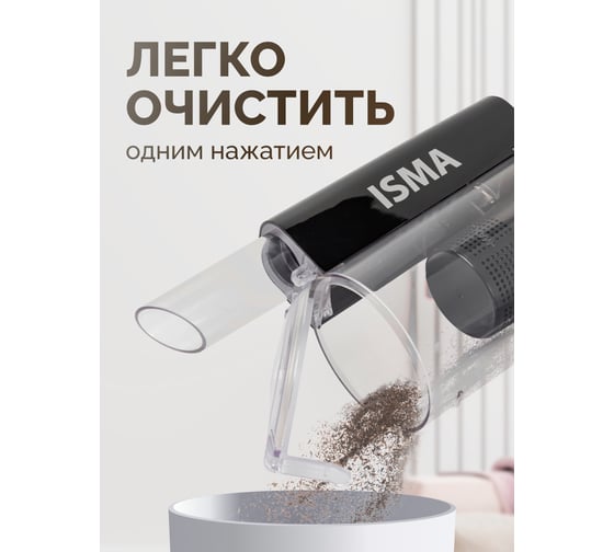 Пылесос для сухой уборки ISMA 220-240 В, 400 Вт, объем пылесборника 0.8 л ISMA-607-T20-A(400W.зеленая кор.)(57113)