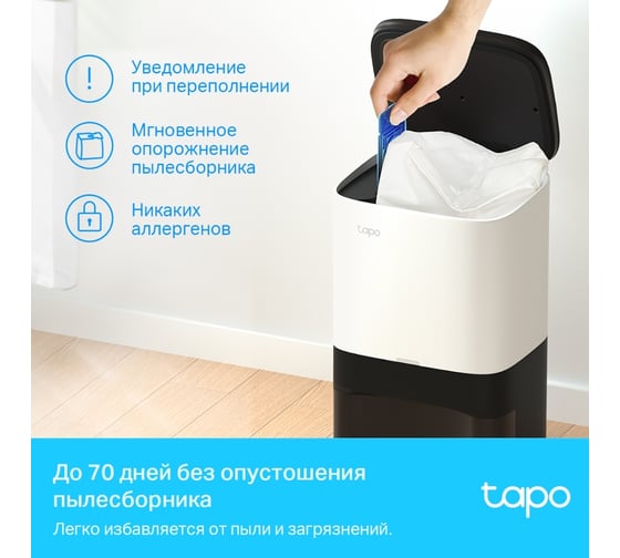 Робот-пылесос со станцией самоочистки TP-Link Tapo RV10 Plus