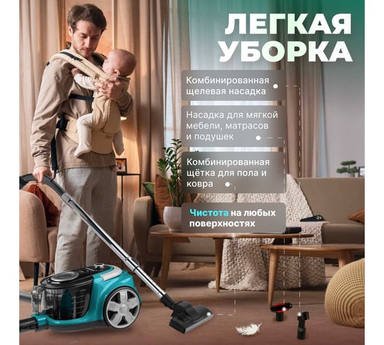 Пылесос бытовой NORMANN avc-214 2000 вт циклон, пылесборник 3 л N16013-2