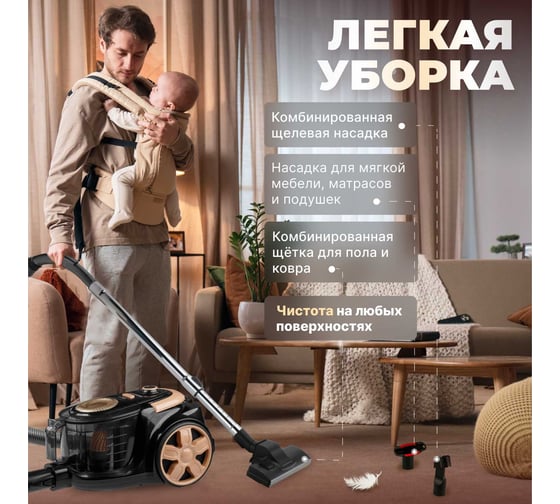 Пылесос бытовой NORMANN avc-213 2000 вт циклон, пылесборник 3 л N16013-1