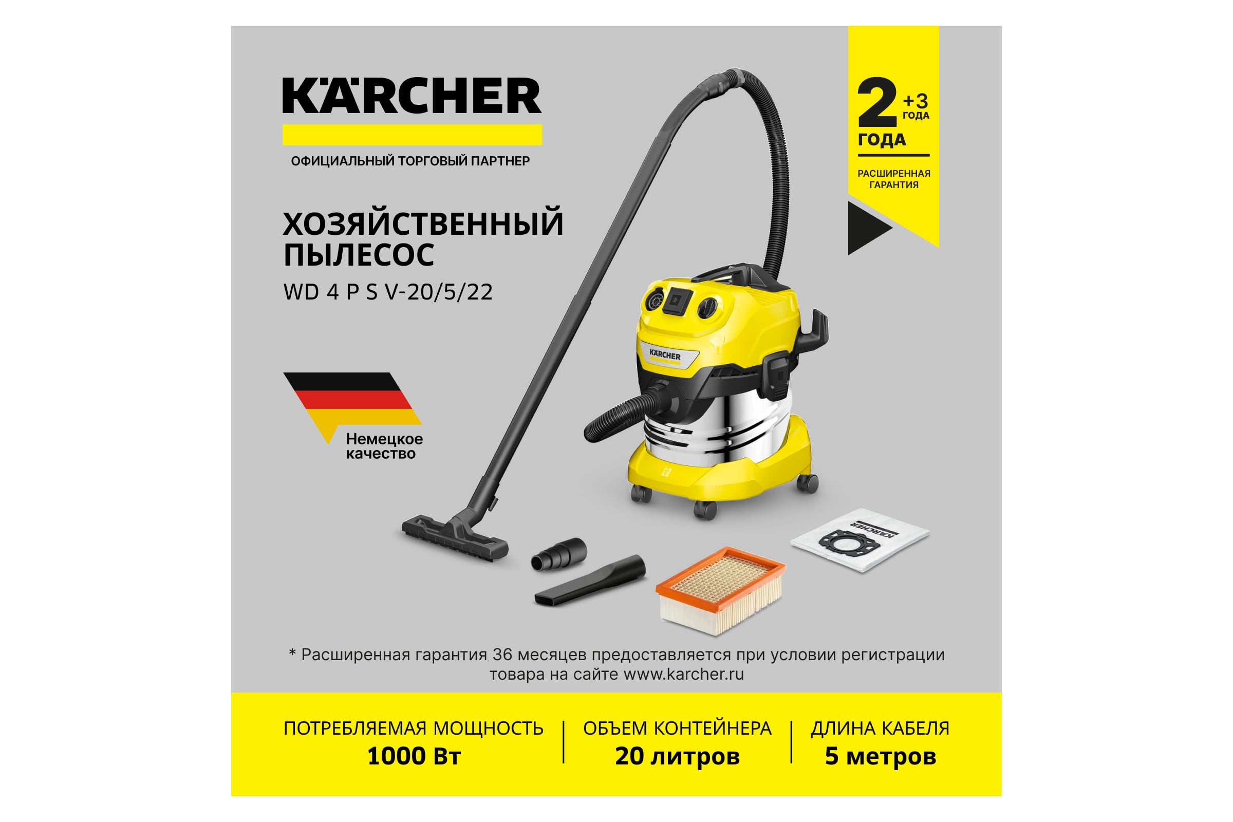 Хозяйственный пылесос WD 4 P S V-20/5/22 EU Karcher 1.628-290.0 — фото 3