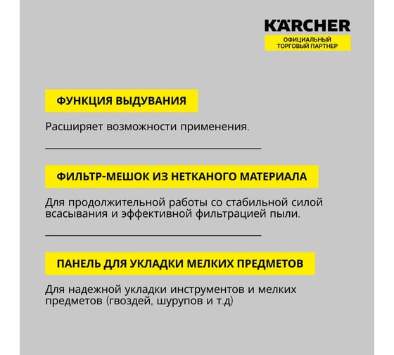 Хозяйственный пылесос WD 4 P S V-20/5/22 EU Karcher 1.628-290.0