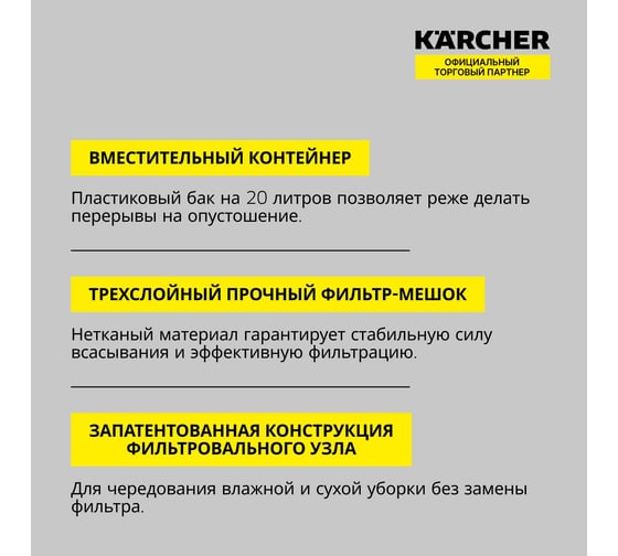 Хозяйственный пылесос Karcher WD 4 P V-20/5/22 EU 1.628-270.0