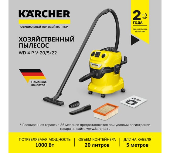 Хозяйственный пылесос Karcher WD 4 P V-20/5/22 EU 1.628-270.0