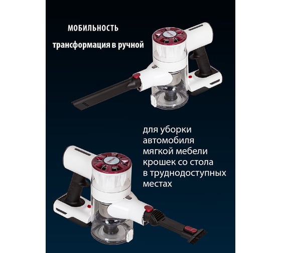Пылесос вертикальный Pioneer VC455S Sunrise