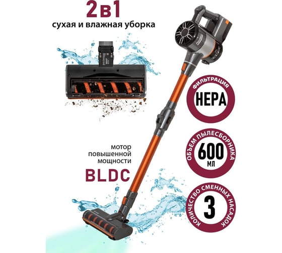 Пылесос вертикальный Pioneer VC475S