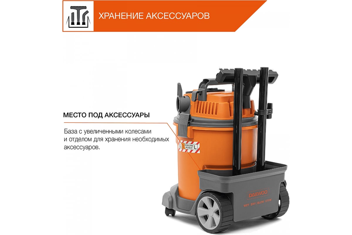 Пылесос универсальный c розеткой DAEWOO DAVC 2014S - выгодная цена ...