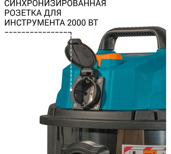 Пылесос для сухой и влажной уборки BORT BSS-1215 93417784