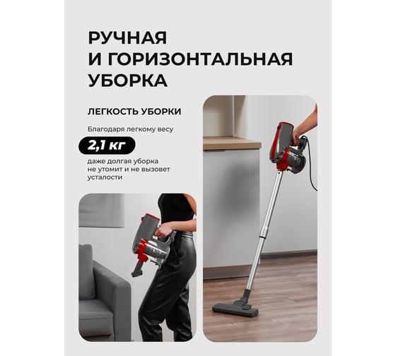 Пылесос Galaxy LINE GL 6255, серый с красным, вертикальный проводной, 700 Вт, 0,5 л, 7040162550