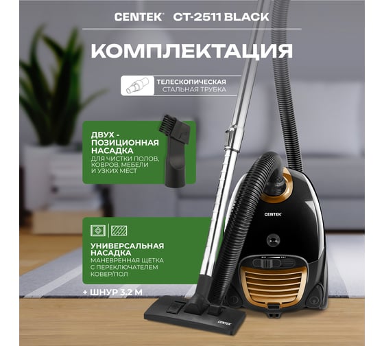 Пылесос Centek CT-2511 Black