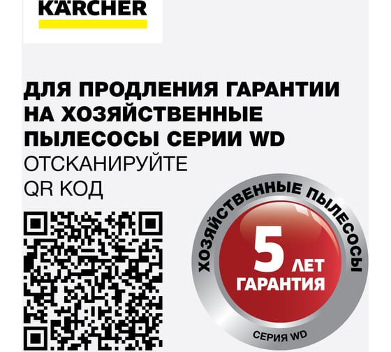 Хозяйственный пылесос Karcher WD 4 V-20/4/35 1.628-204.0