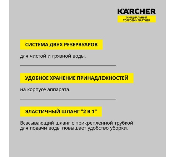 Моющий пылесос Karcher SE 4 *EU 1.081-150.0