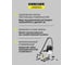 Моющий пылесос Karcher SE 4 Plus *EU 1.081-170.0 2