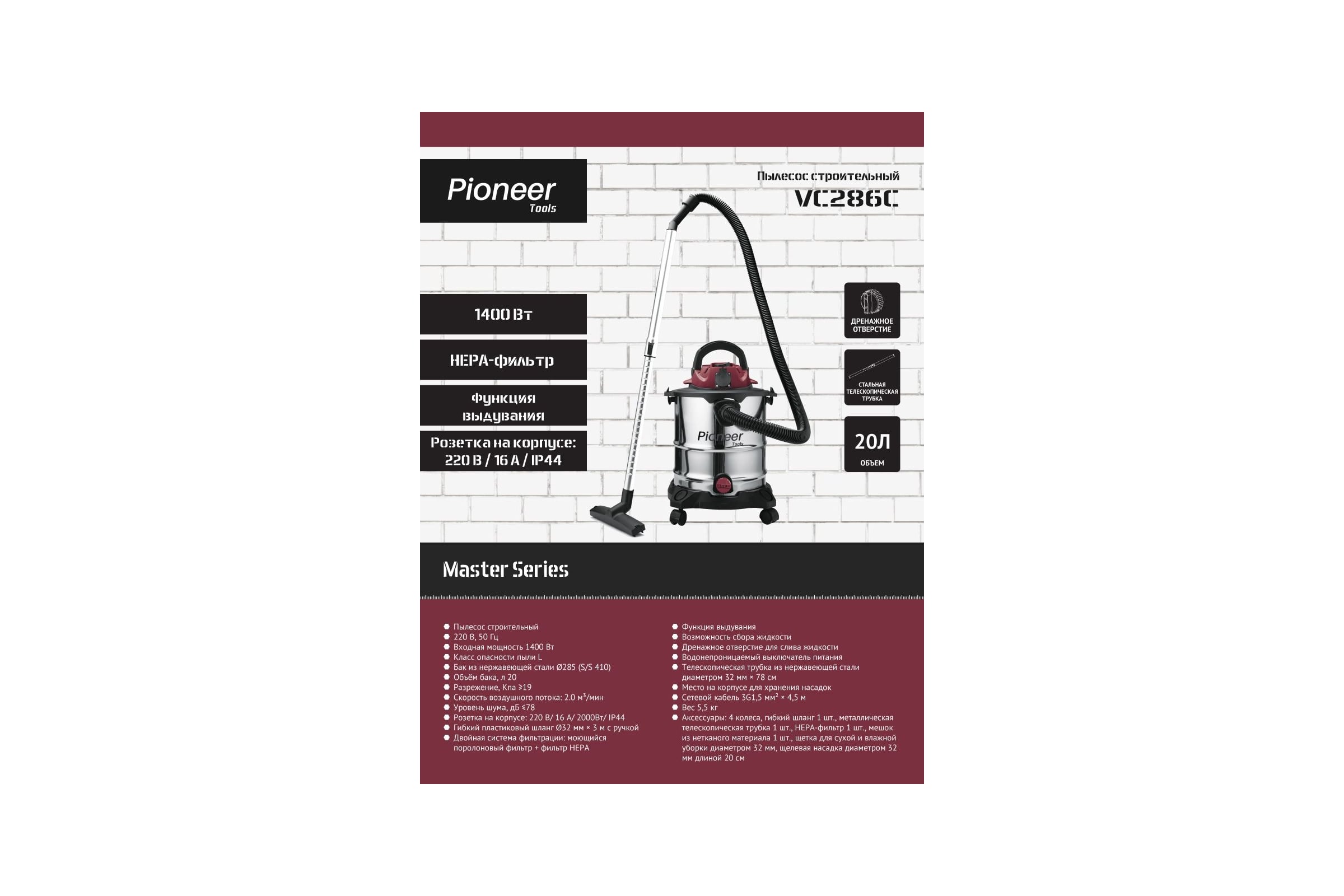 Пылесос строительный Pioneer VC286C — фото 3