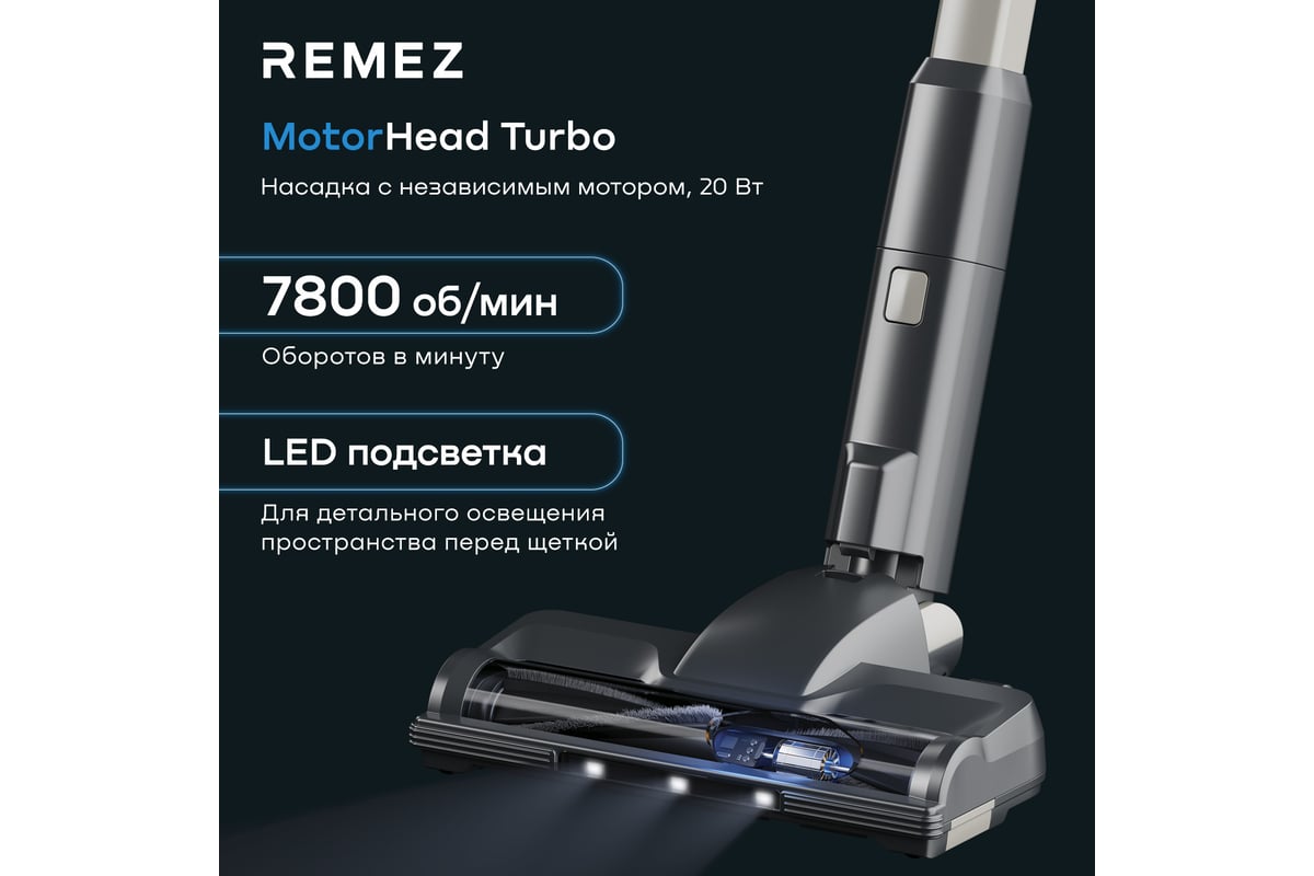 Вертикальный беспроводной пылесос Remez MultiClick Pro Aqua Plus Energy V.2  RMVC-545 ЦБ-00000639 - выгодная цена, отзывы, характеристики, фото - купить  в Москве и РФ