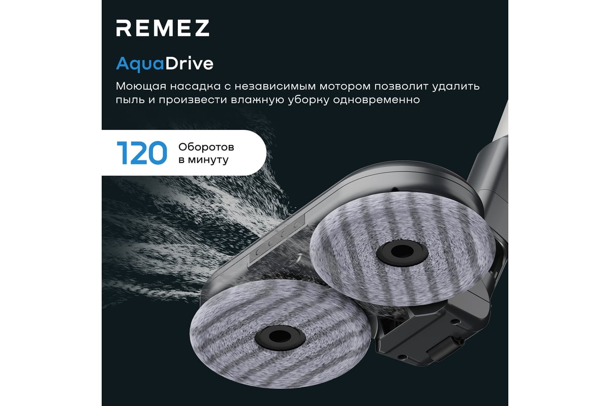 Вертикальный беспроводной пылесос Remez MultiClick Pro Aqua Energy V.2 RMVC- 544 ЦБ-00000638 - выгодная цена, отзывы, характеристики, фото - купить в  Москве и РФ