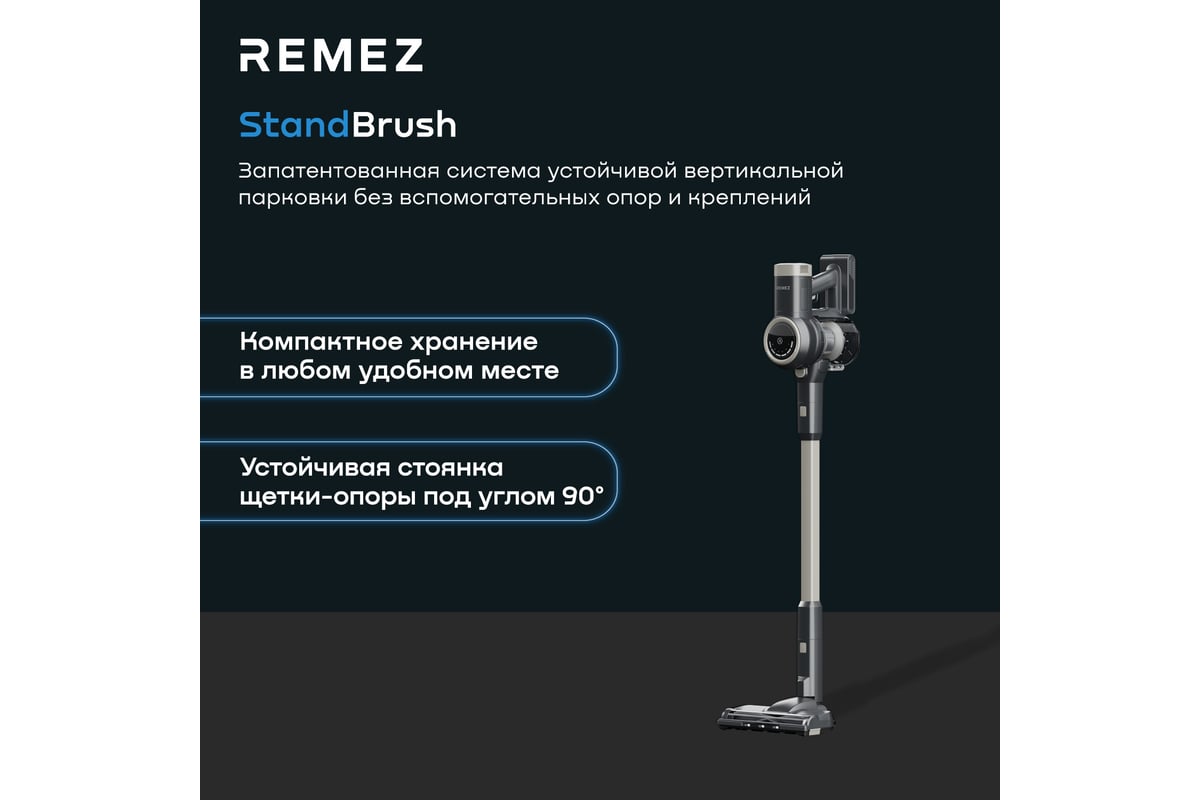 Вертикальный беспроводной пылесос Remez MultiClick Pro Aqua Energy V.2  RMVC-544 ЦБ-00000638