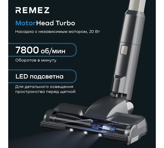 Вертикальный беспроводной пылесос Remez MultiClick Pro Aqua Energy V.2 RMVC-544 ЦБ-00000638