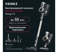 Вертикальный беспроводной пылесос Remez МультиКлик Про Энерджи (MultiClick Pro Energy) V.2 RMVC-543 ЦБ-00000637