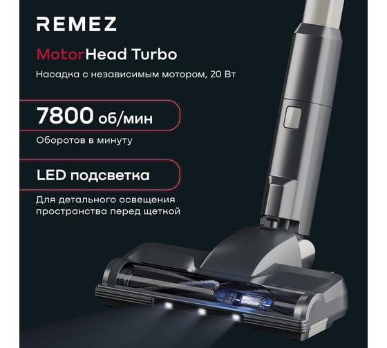 Вертикальный беспроводной пылесос Remez MultiClick Pro Energy V.2 RMVC-543 ЦБ-00000637