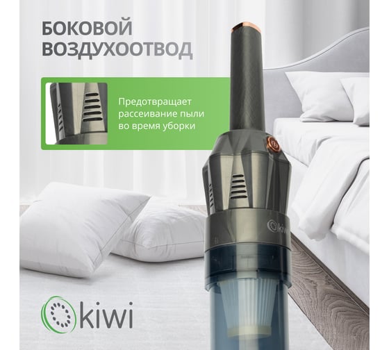 Вертикальный ручной проводной пылесос c HEPA-фильтром KIWI 400Вт, 15000 ПА, 1,35 кг., серый KVC-4108