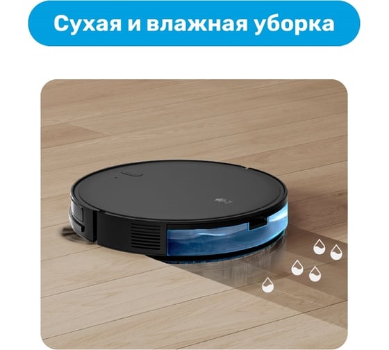 Робот пылесос SLS KIT 02+Колонка SBER синяя SLS-VC02-SBRKIT