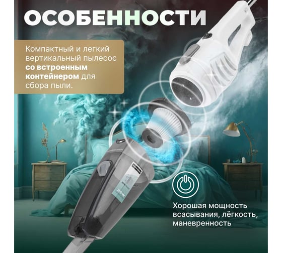 Пылесос бытовой NORMANN AVC-511 N16012-1