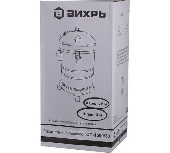 Строительный пылесос Вихрь СП-1500/30 72/19/2 - выгодная цена, отзывы ...