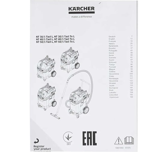 Пылесос влажной и сухой уборки KARCHER NT 30/1 Tact Te L 1.148-211