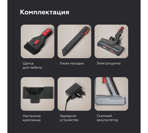 Беспроводной пылесос BQ VC0801H Grey NEW 2024 86204640