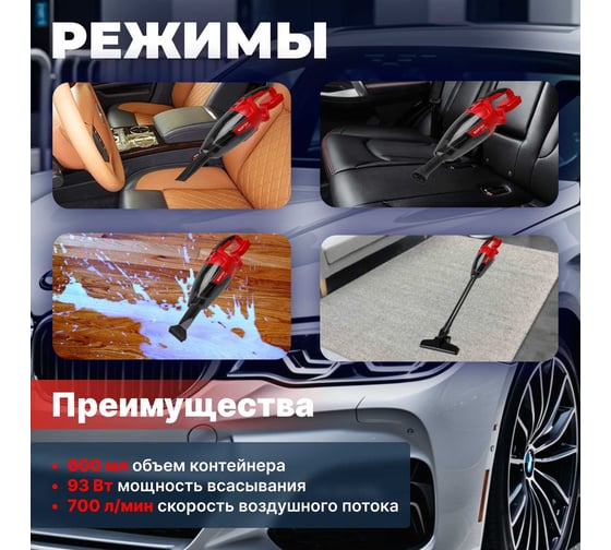 Аккумуляторный пылесос WORTEX CVC 1860 в кор. ALL1 SOLO 18 В, автомобильный 0325363