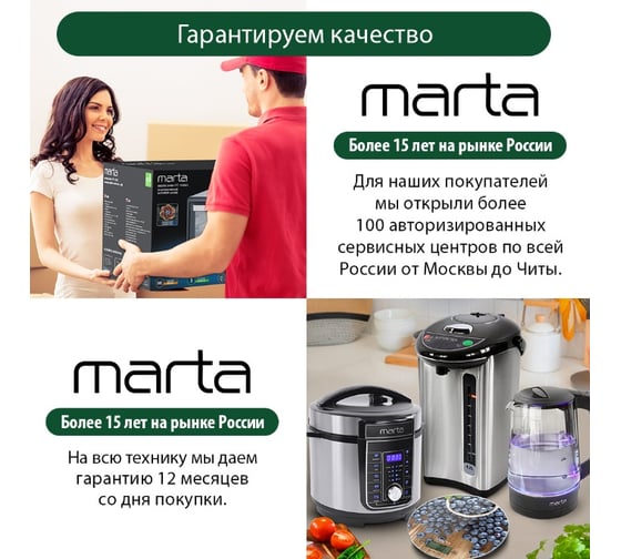 Пылесос MARTA MT-VC1381A МУЛЬТИ-ЦИКЛОН красный рубин 39237