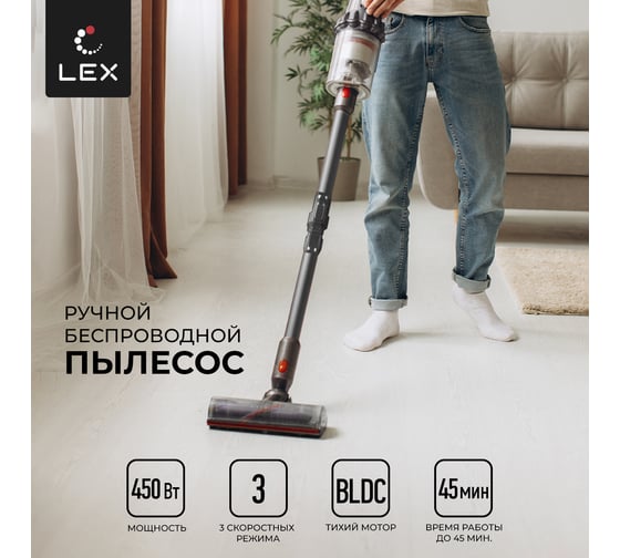 Беспроводной вертикальный пылесос LEX LXVCS 7073 сухой уборки (серый) LXVCS7073