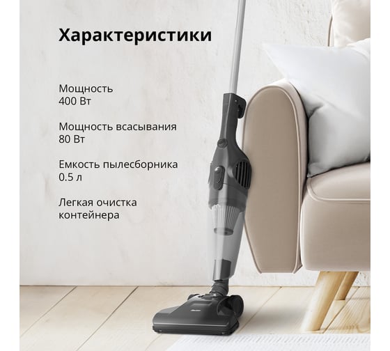Вертикальный пылесос Blackton Bt VC1605B Серый 86200420