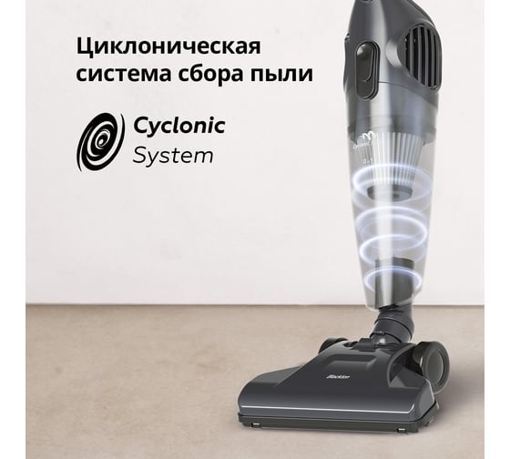 Вертикальный пылесос Blackton Bt VC1605B Серый 86200420