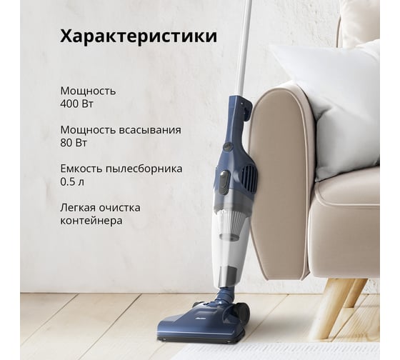 Вертикальный пылесос Blackton Bt VC1605B Синий 86200419