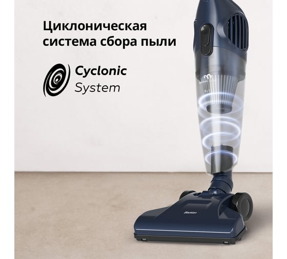 Вертикальный пылесос Blackton Bt VC1605B Синий 86200419
