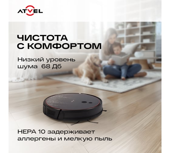 Робот пылесос ATVEL Black R80 Base B