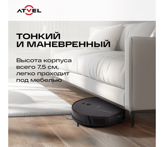 Робот пылесос ATVEL Black R80 Base B