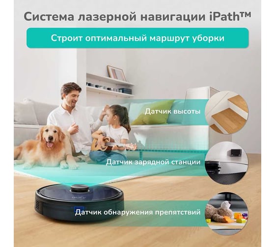 Робот-пылесос TFN L35 Hybrid T2182 BK EUF-T2182G11-BK