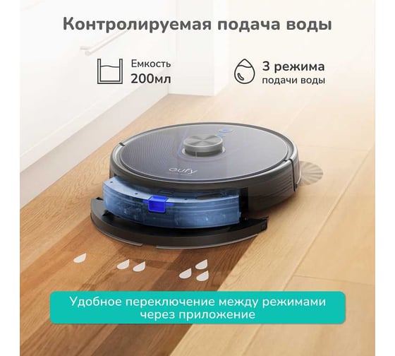 Робот-пылесос TFN L35 Hybrid T2182 BK EUF-T2182G11-BK
