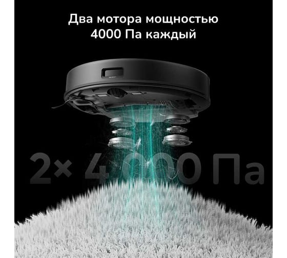 Робот-пылесос EUFY X8 Pro T2266 BK EUF-T2266G11-BK